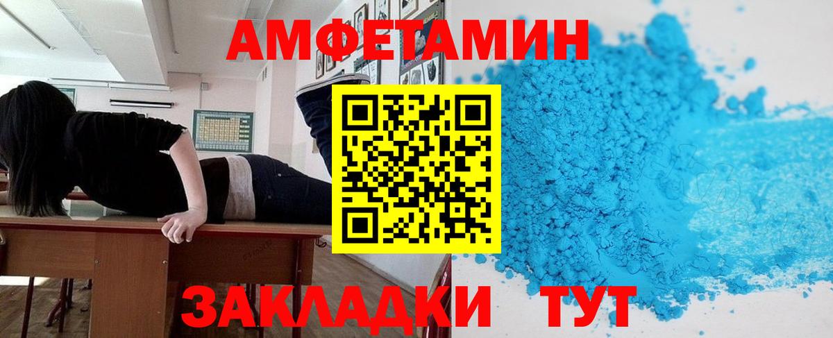 Amphetamine VHQ  АМФЕТАМИН  Скопин  Вход с VPN 