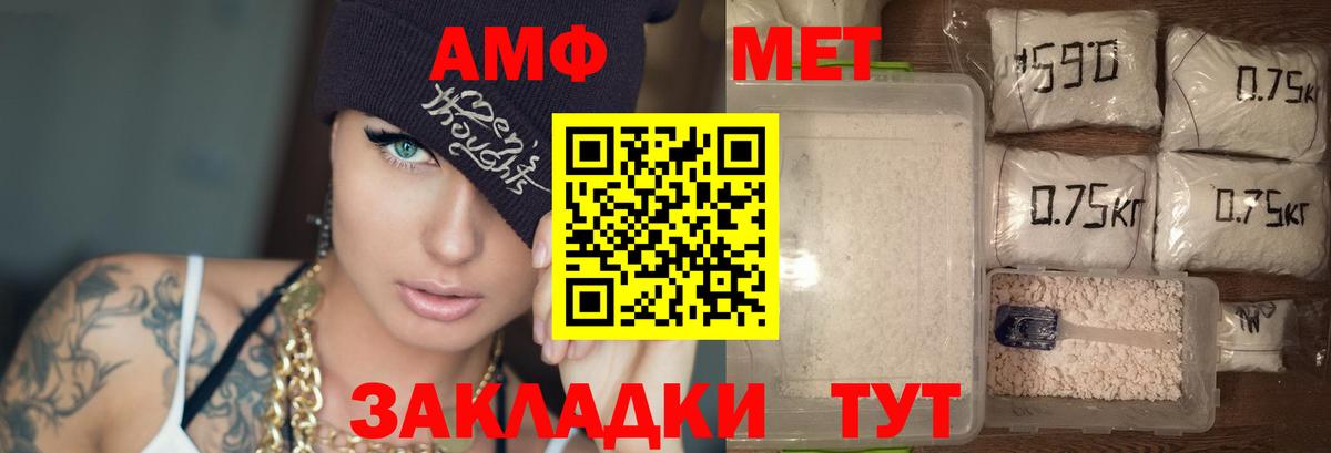 Амфетамин Розовый Скопин