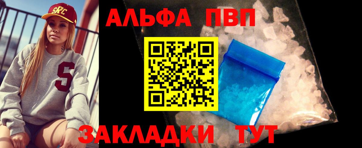 Alpha PVP Crystall  Вход с VPN  Альфа ПВП  Alfa_PVP кристаллы  Скопин 
