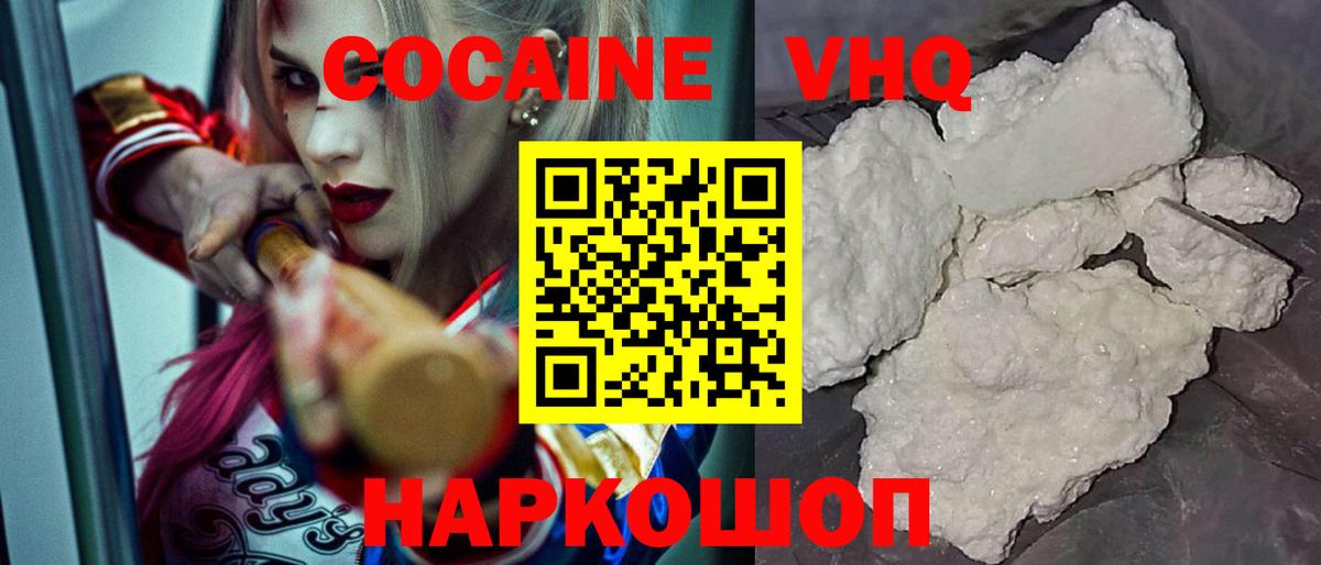 КОКАИН Columbia  Cocaine Боливия  Скопин  Вход с VPN 