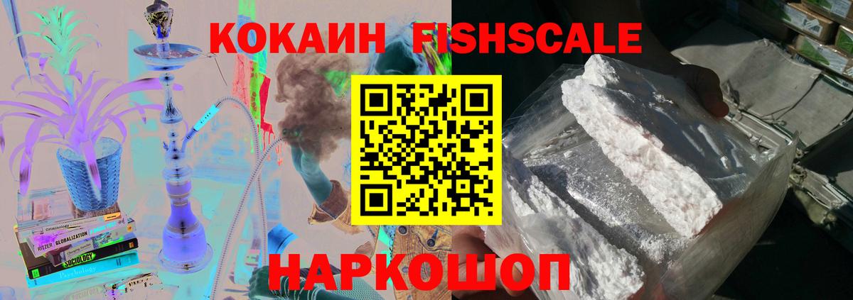 Cocaine Перу Скопин