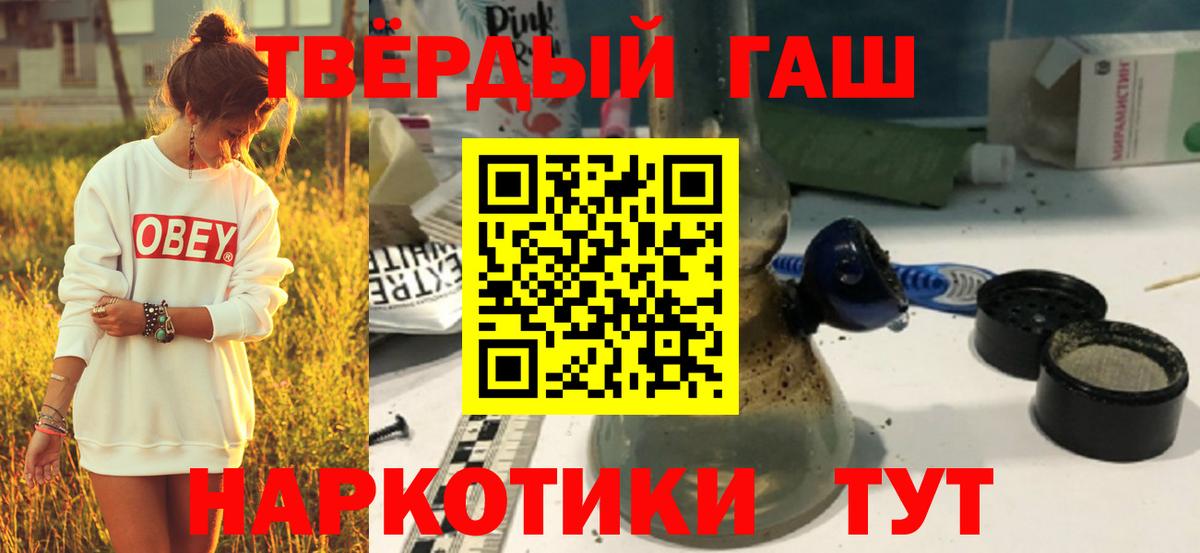 ГАШ гашик Скопин