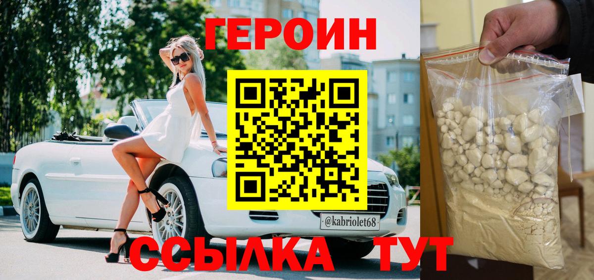 ГЕРОИН Афган Скопин