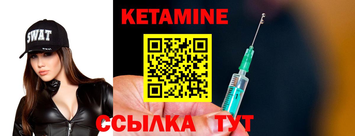 Кетамин ketamine  Кетамин ketamine  Скопин  Вход с VPN 