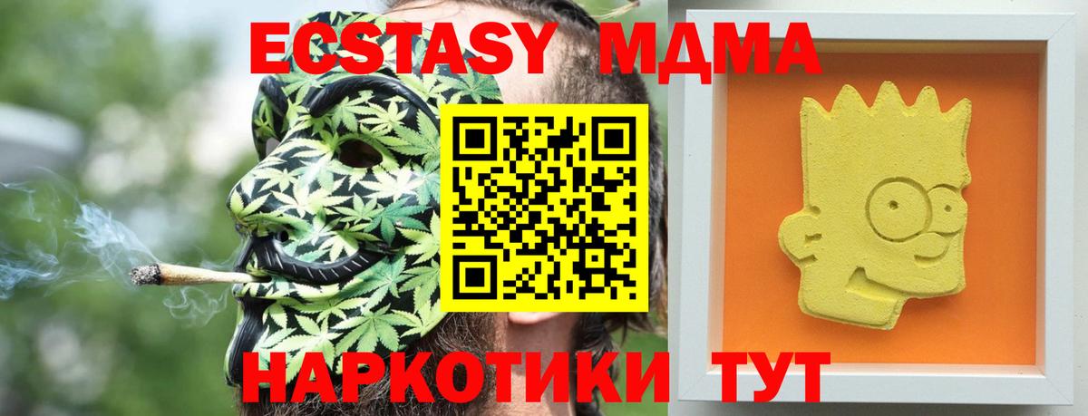 MDMA кристаллы Скопин