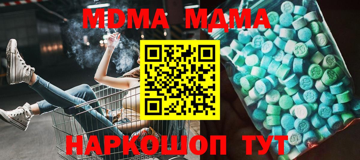 МДМА Molly  МДМА crystal  MDMA  Скопин  Вход с VPN 