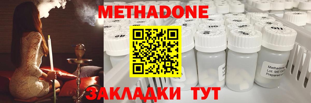 Скопин  МЕТАДОН белоснежный  Вход с VPN  МЕТАДОН белоснежный 