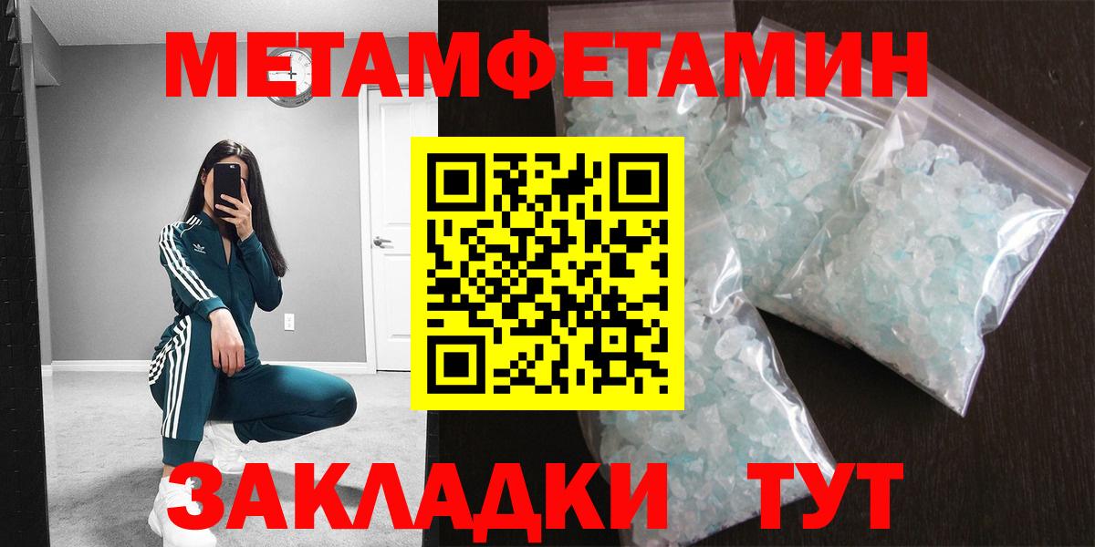 Первитин винт Скопин