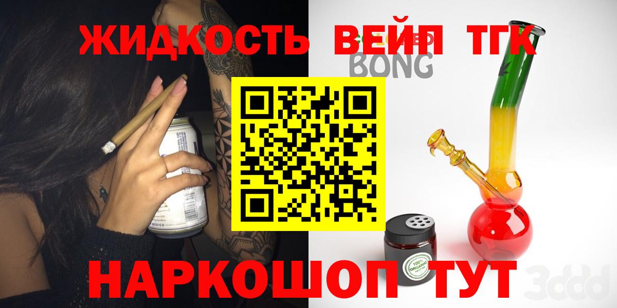 Скопин  ТГК жижа  Дистиллят ТГК THC oil  Вход с VPN 